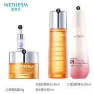 溫碧泉力透白套裝補水美白水乳霜護膚套盒保濕男女化妝品 力透白水+乳液+霜