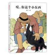當當正版童書 蒲蒲蘭中國原創(chuàng)繪本 哪吒 小樹的話 蘇丹的犀角 水獺先生的新鄰居 天??！錯啦！  繪本兒童故事書幼兒園3-6歲幼兒童啟蒙益智圖畫早教圖書籍 親子閱讀寶寶睡前繪本故事書讀物童話幼兒園圖畫 