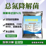 WALIY污水處理菌種好氧菌厭氧菌復合細菌微生物菌粉生化培養(yǎng)污泥菌COD 總氮降解劑 25kg 1包