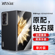 酷樂風(fēng)適用 榮耀magicv3手機(jī)膜magicv3鋼化膜v2手機(jī)膜vs3鋼化膜vs2折疊屏保護(hù)膜高清貼膜防偷窺全屏覆蓋 【鋼化膜1片】升級抗指紋｜超清耐磨 magic v3/v2/vs3/vs2｜次日