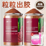依蓮花中藥草本海藻面膜顆粒純凈天然植物配方提亮膚色滋潤(rùn)補(bǔ)水保濕面膜 玫瑰瑩潤(rùn)面膜（2瓶實(shí)惠裝）
