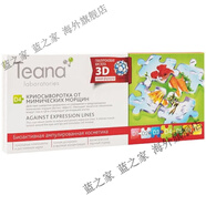 Teana玻尿酸精華液抗皺緊致精華俄羅斯Teana玻尿酸原液涂抹提亮控油 [D4]眼圈細紋
