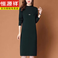 恒源祥秋冬新款羊毛裙女士中長款毛衣裙寬松套頭半高領羊毛打底連衣裙 墨綠  3XL 135-145斤穿