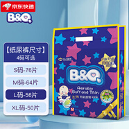 貝奇（B&Q）嬰兒紙尿褲輕薄透氣紙尿片兒童拉拉褲尿不濕夏季 L-金裝款-嬰兒紙尿褲(*1包)
