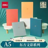 得力（deli）東方文彩國潮筆記本本子皮面本 記事本日記本會(huì )議記錄本 白青(藍)DF710