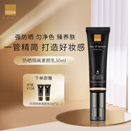 蓓慕靈芝水乳蓮花復顏抗皺角鯊烷油面霜隔離洗面奶眼霜精華 蓓慕隔離防曬霜【紫色】