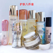 SIROSE白皙護(hù)膚品官旗艦搖BB黃金水乳精華眼霜面霜凈顏露套裝 護(hù)膚八件套