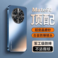 古尚古 GUSGU華為mate50手機殼mate50pro新款磨砂保護套全包防摔魅特mt50e高級感男女por超薄散熱金屬鏡頭硬殼m 頂配【海軍藍-升級版】防摔加強 華為 Mate50 Pro