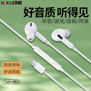 四酷 有線耳機手機入耳式耳麥線控圓頭游戲吃雞帶麥適用華為oppo小米手機筆記本平板臺式機電腦 【入耳式】Type-c扁口 白色