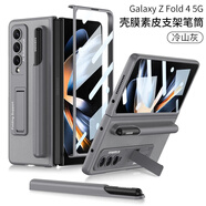 適用三星ZFold4手機殼筆筒殼膜一體帶支架折疊屏防摔手機保護殼套 素皮支架筆筒【殼膜】冷山灰 SM-Fold4