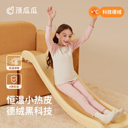 頂瓜瓜兒童德絨保暖內衣套裝男童女童無(wú)骨內衣中大童秋衣秋褲 粉色 150 