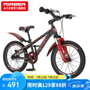 永久（FOREVER）兒童自行車20寸單速山地車青少年學(xué)生車男女童車碟剎減震車黑紅色