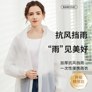 探路蜂一次性雨衣加厚成人雨衣雨披服全身磨砂透明長款帶帽騎行登山徒步