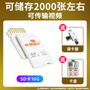 ez Share易享派wifi sd卡存儲卡內存卡適用佳能索尼單反相機卡西歐帶wifi的SD卡 《高速16G 傳照片+視頻》送讀卡器+卡盒 官方標配