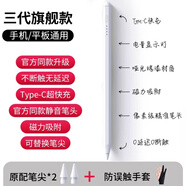 榮耀（HONOR）適配華為榮耀平板手機手寫筆電容筆觸控筆11.5s三代pencil二matepadproM6觸控v8/mpenci觸屏筆平替 適用于華為榮耀全系列手機平板(防誤觸手套)
