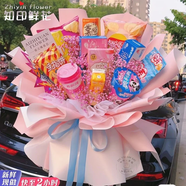 知印秋天第一杯奶茶限定鮮花速遞新鮮生日蛋糕玫瑰花全國(guó)廣東同城送 零食花束十件