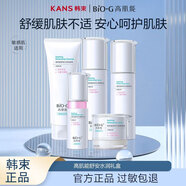 高肌能韓束KANS聚時(shí)光套裝奢養緊致禮盒精華乳套盒補水淡紋保濕霜洗面奶 高肌能舒安水潤禮盒