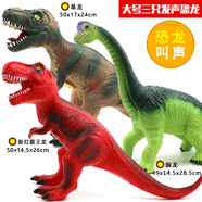 GUEIN仿真動物模型大號1-2歲恐龍玩具軟膠霸王龍會叫世界套裝兒童男孩 新紅霸王龍+暴龍+大號腕龍【單叫