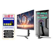 凱科邁 32英寸顯示器電競(jìng)游戲顯示器電腦顯示屏高清屏幕便攜曲面家用辦公監(jiān)控筆記本外接擴(kuò)展屏 32英寸（直屏雙模式）旋轉(zhuǎn)升降(內(nèi)音響)
