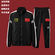 嘉蝶中國國家隊運動服套裝男女運動員入場領(lǐng)獎服學(xué)生廣播體操團體定制 黑色套裝(中國字樣) 3XL/春秋款