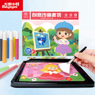 大眼小娃趣味生活18張兒童沙畫彩砂子幼兒園DIY手工畫男女孩玩具生日禮物