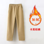 柚獅兒童卡其色褲子男童女童休閑褲校服褲春秋季小學(xué)生西褲藏青演出褲 卡其長(cháng)褲(純棉加絨加厚)男女同 130 (適合體重40-45斤左右)