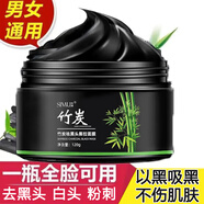 妍洽（YQIA）竹炭去黑頭撕拉面膜T區(qū)鼻貼全臉通用清潔毛孔油脂收縮祛黑頭泥膜 1瓶裝