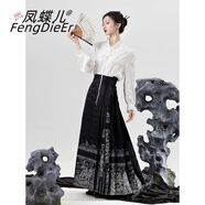 鳳蝶兒馬面裙全套新中式連衣裙春季女裝2025新款溫柔風(fēng)改良旗袍明制漢服 2673上衣+馬面裙 M