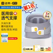 諾泰（nuotai）醫用護腰帶腰間盤(pán)突出腰肌勞損腰托椎間盤(pán)久坐支撐腰圍護具F06 M