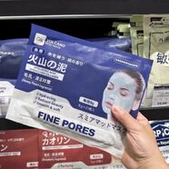GIK【胖東來代購】GIK面膜 膠原修護保濕面膜二代玻尿酸緩膚舒緩面膜 GIK火山泥清潔面膜（干皮）21片
