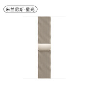 順豐適用蘋(píng)果手表iWatchS11apple米蘭尼斯表帶金屬S9運動(dòng)10/9/8se 星光色 適用iWatch4/5/6/SE【42/44mm】