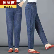 恒源祥2025年新款媽媽裝加絨加厚牛仔褲女高腰寬松百搭松緊哈倫長褲子 藍(lán)色2013單款無彈 高品質(zhì) S  建議95斤以下