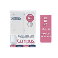 國譽(yù)（KOKUYO）日本活頁本B5橫線替芯紙Campus原紙方格活頁紙活頁本內(nèi)芯A5可替換彩色活頁芯紙學(xué)生筆記本子文具 【A5 矩陣式6個(gè)月】月計(jì)劃+周計(jì)劃