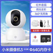 米家（MIJIA）攝像頭C700監(jiān)控家用手機(jī)遠(yuǎn)程攝影頭360度無(wú)死角高清夜視無(wú)線(xiàn)網(wǎng)絡(luò)攝像機(jī)室內(nèi)家庭監(jiān)視器智能云臺(tái)套 1K 500萬(wàn)像素云臺(tái)版3+64