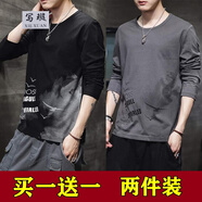 寫璇（XIEXUAN）男士長(zhǎng)袖T恤夏季冰絲薄款長(zhǎng)袖T恤男薄款百搭長(zhǎng)袖T恤男青少年t恤衫 黑色+灰色(2件裝) M