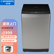 創(chuàng  )維10公斤洗衣機全自動(dòng)波輪 家用農村 大容量防纏繞靜音節能 出租房小型不占地 洗衣機XQB100-93B 鈦灰銀