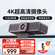 聯(lián)想生態(tài)品牌異能者電腦攝像頭800萬(wàn)像素4K超高清帶麥克風(fēng)遙控器AI人像追蹤會(huì )議直播帶貨外置攝像頭
