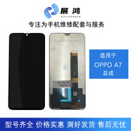 OPPO適用OPPO A7X/F9手機(jī)屏幕A7/7n/A5S液晶Realme2Pro一體總成PBBM00 A7X/F9/F9Pro/Realme2Pro黑色