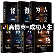 【官方正版自營 現(xiàn)貨速發(fā)】好好接話 會(huì)說話是有事會(huì)接話才是本事 溝通說話的藝術(shù) 說話技巧 人際交往關(guān)系處理  語言社交心理學(xué) 漫畫圖解中國式溝通智慧 回話的技術(shù)社交禮儀 與人說話溝通技巧書籍 【官方正