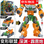 德馨玩具（DISON）新款變形聯(lián)盟5烈獸戰(zhàn)紀(jì)玩具普爾達(dá)兒童變形玩具合體汽車機(jī)器人男 變聯(lián)4-深淵霹靂炮-極速變形