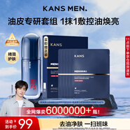 韓束男士控油精華露護膚品補水保濕收縮毛孔緊致抗皺舒緩男朋友禮物