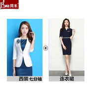 J-ME職業(yè)裝女裝套裝連衣裙小西裝時(shí)尚西服外套主持人正裝美容院工作服 藏青色連衣裙+7分袖西裝 XL
