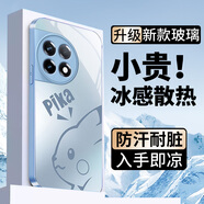鉆致一加11手機(jī)殼1加13玻璃一加12簡約新款1+10pro保護(hù)套超薄散熱全包直邊防摔硬殼高級創(chuàng)意男女款 一加 11【遠(yuǎn)峰藍(lán)】 冰感玻璃殼