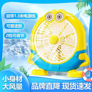 卡通臺式低音小型迷你電風(fēng)扇大風(fēng)力家用可愛學(xué)生轉(zhuǎn)頁扇辦公小風(fēng)扇 【1.5米線冷感風(fēng)大功率純銅電機】小黃人