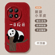 美齡美麗一身反骨適用一加13手機殼帶掛繩1+13小羊皮保護套oppo十三硅膠軟邊oneplus鏡頭全包防摔女款新品 紅色【熊貓一身反骨A1274】小羊皮 一加13