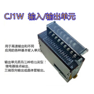 XMSJPLC模塊CJ1WOD211OD261262212232OC211OA201MD CJ1W-MD233