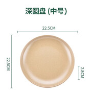 殼氏唯稻谷殼家用餐盤菜盤深盤子圓形橢圓蒸魚盤日式成人稻殼碟子套裝 圓盤中號4只