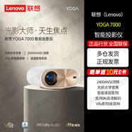 聯(lián)想（Lenovo） YOGA 7000智能投影儀家用臥室 投影機辦公客廳全高清升級5000s 聯(lián)想 YOGA 7000投影機 櫻花白 光學(xué)變焦智能家庭影院