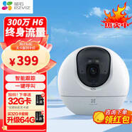 螢石家用無線攝像頭H6C/H6/H8/C8C/C8W/H3智能語音對講手機遠(yuǎn)程監(jiān)控 螢石400萬cs-H6 4G終身流量版 標(biāo)配-下單送32G內(nèi)存卡