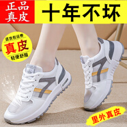鴻星品尓克斷碼品牌運(yùn)動(dòng)鞋女2023新款舒適透氣跑步鞋百搭軟底舒適休閑鞋 W5051白灰單網(wǎng) 40